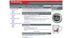 Desktop Screenshot of photosilica.com