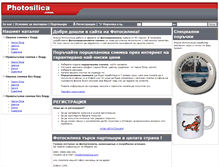 Tablet Screenshot of photosilica.com